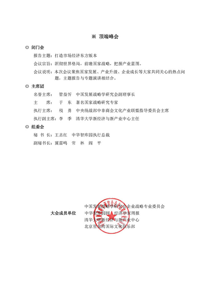 2012Ї(jng)I(lng)픶]T