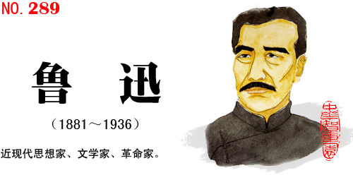 289  Ѹ18811936)